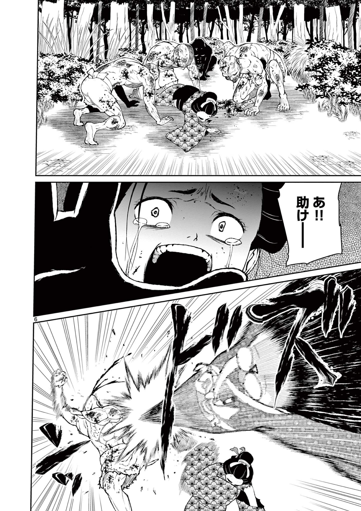 Kurofune of the Dead - Chapter 3 - Page 6