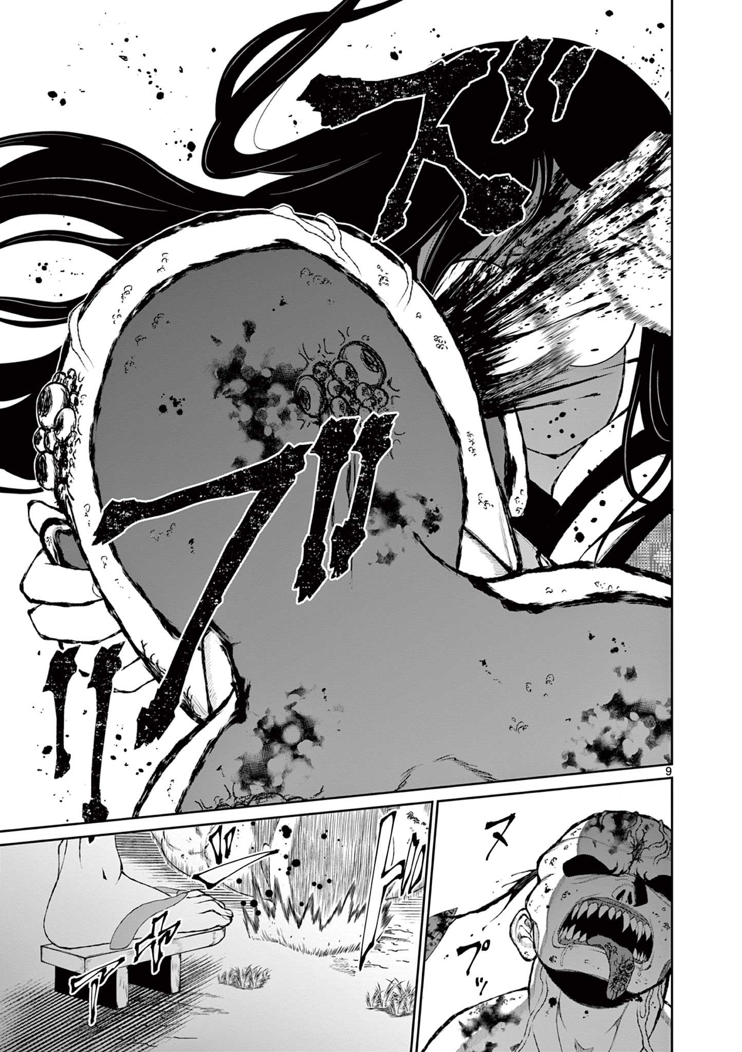 Kurofune of the Dead - Chapter 3 - Page 9