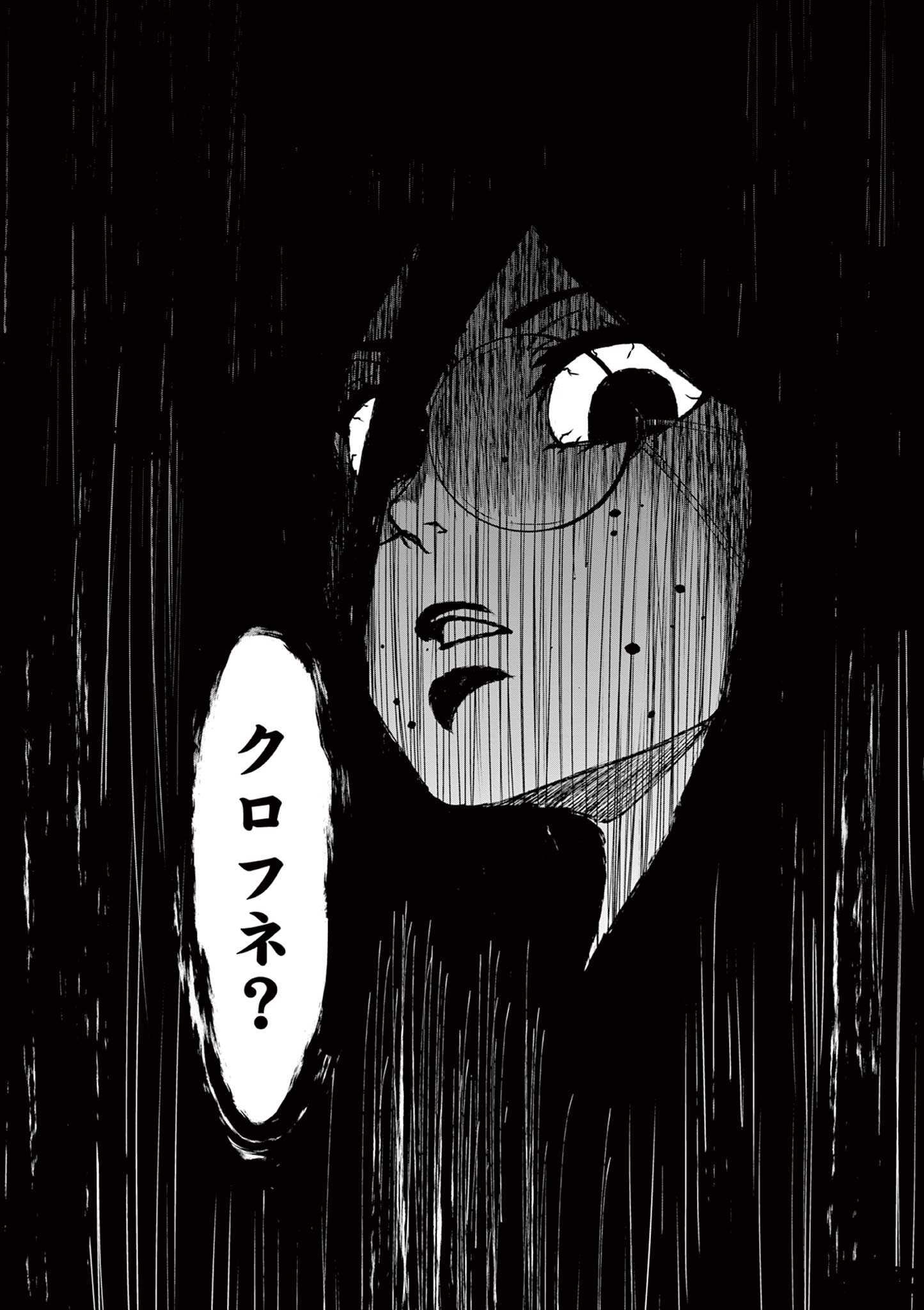 Kurofune of the Dead - Chapter 4 - Page 10