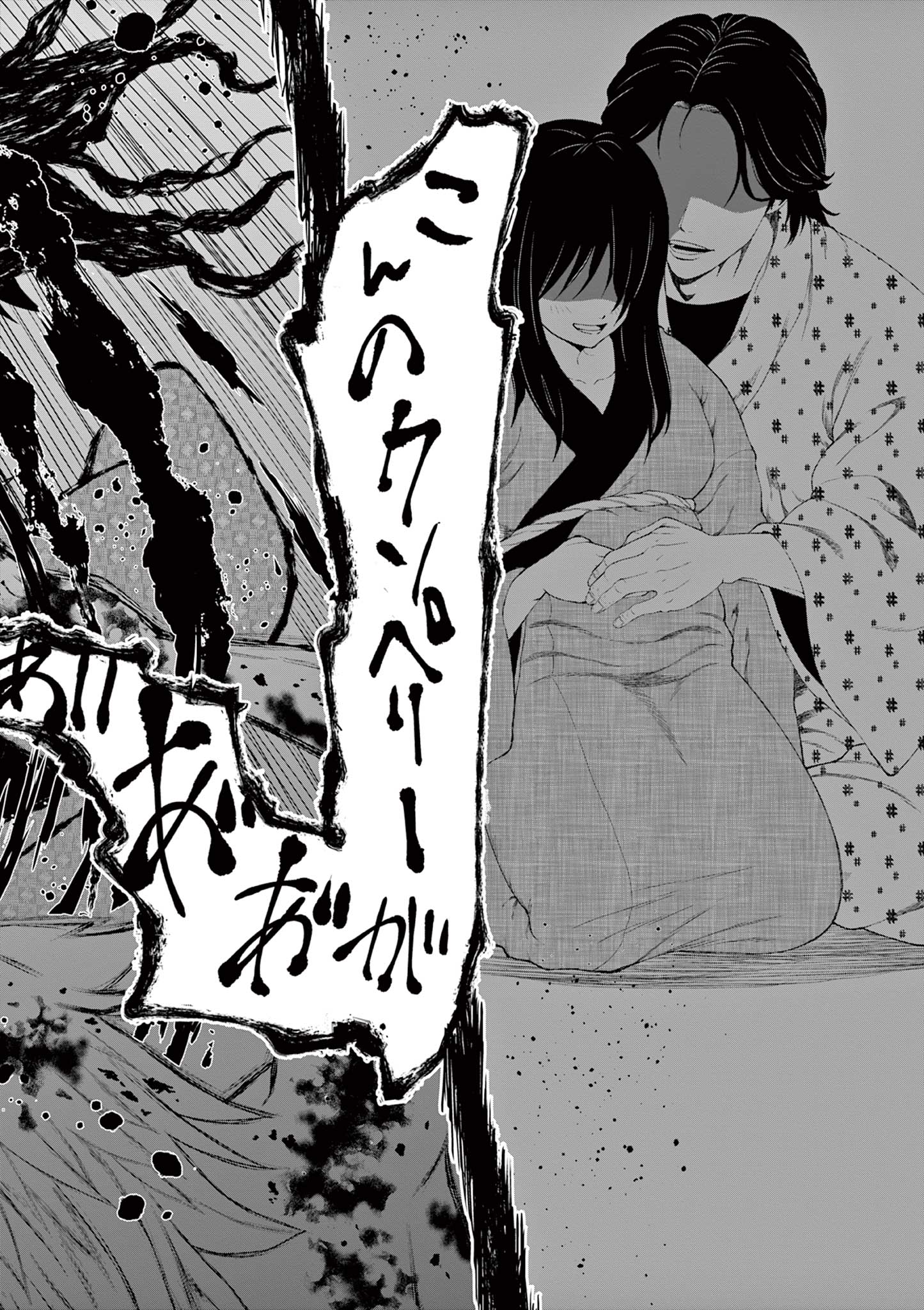 Kurofune of the Dead - Chapter 4 - Page 14