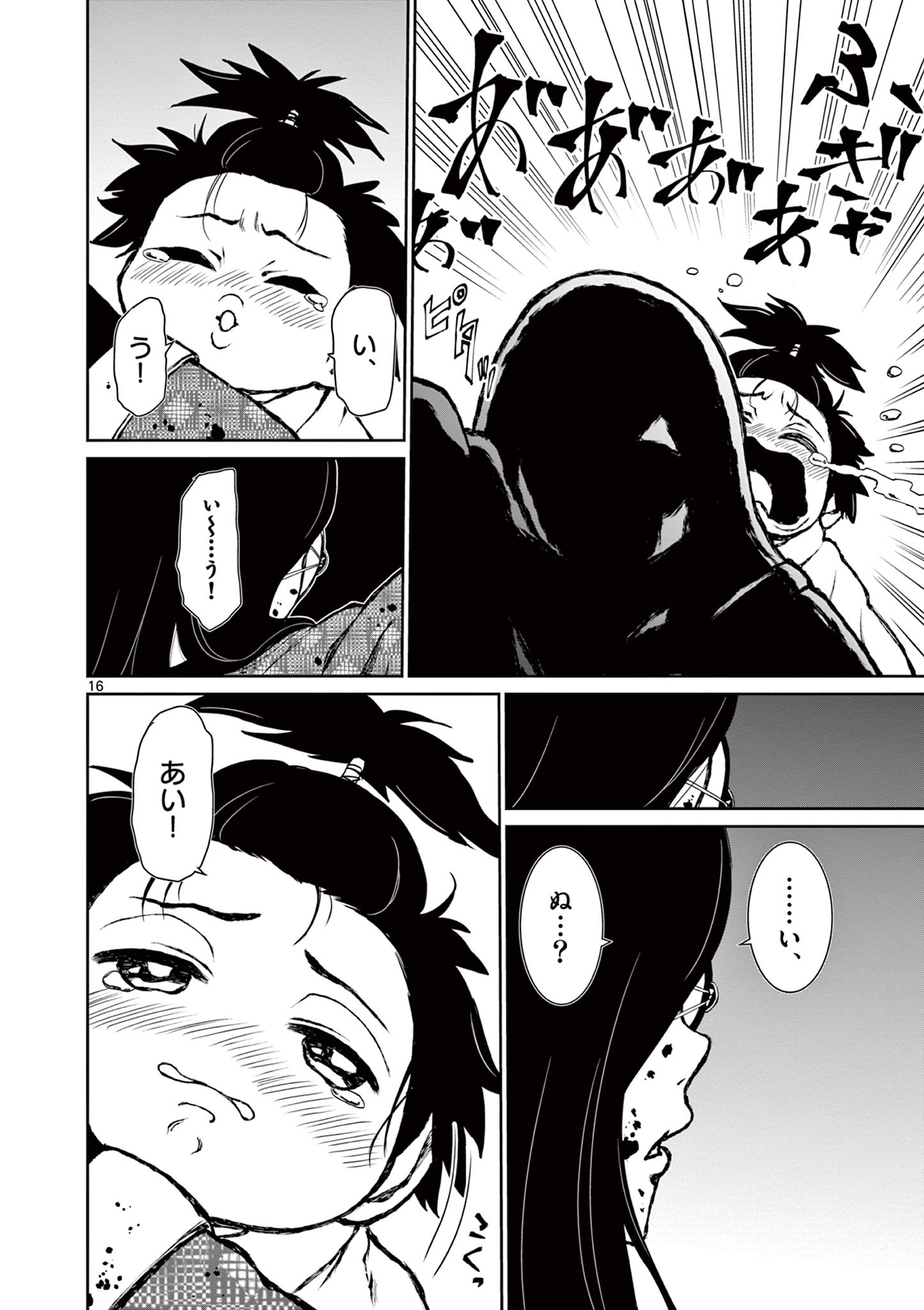 Kurofune of the Dead - Chapter 4 - Page 16