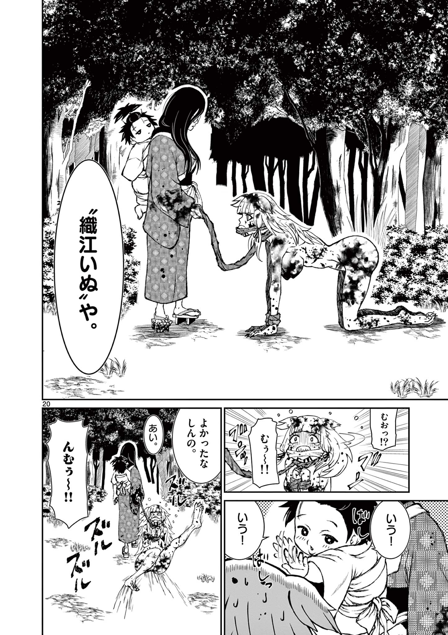 Kurofune of the Dead - Chapter 4 - Page 20