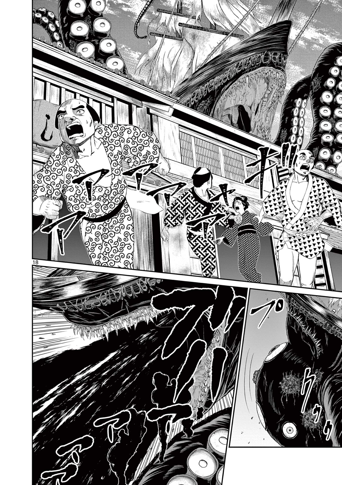 Kurofune of the Dead - Chapter 5 - Page 18