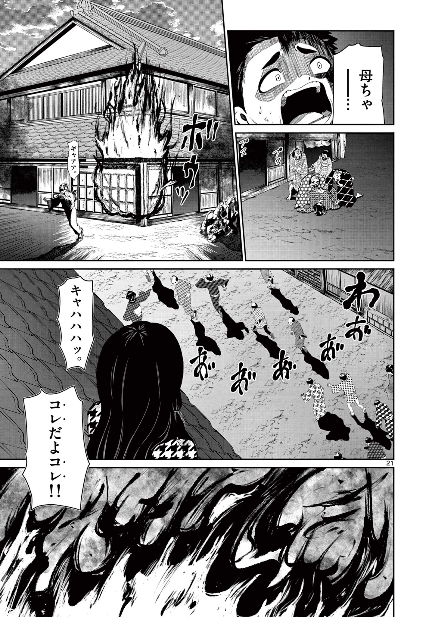 Kurofune of the Dead - Chapter 5 - Page 21