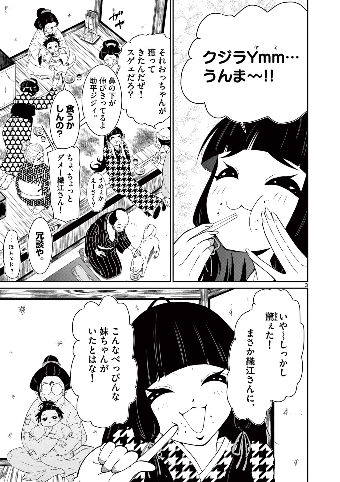 Kurofune of the Dead - Chapter 5 - Page 3