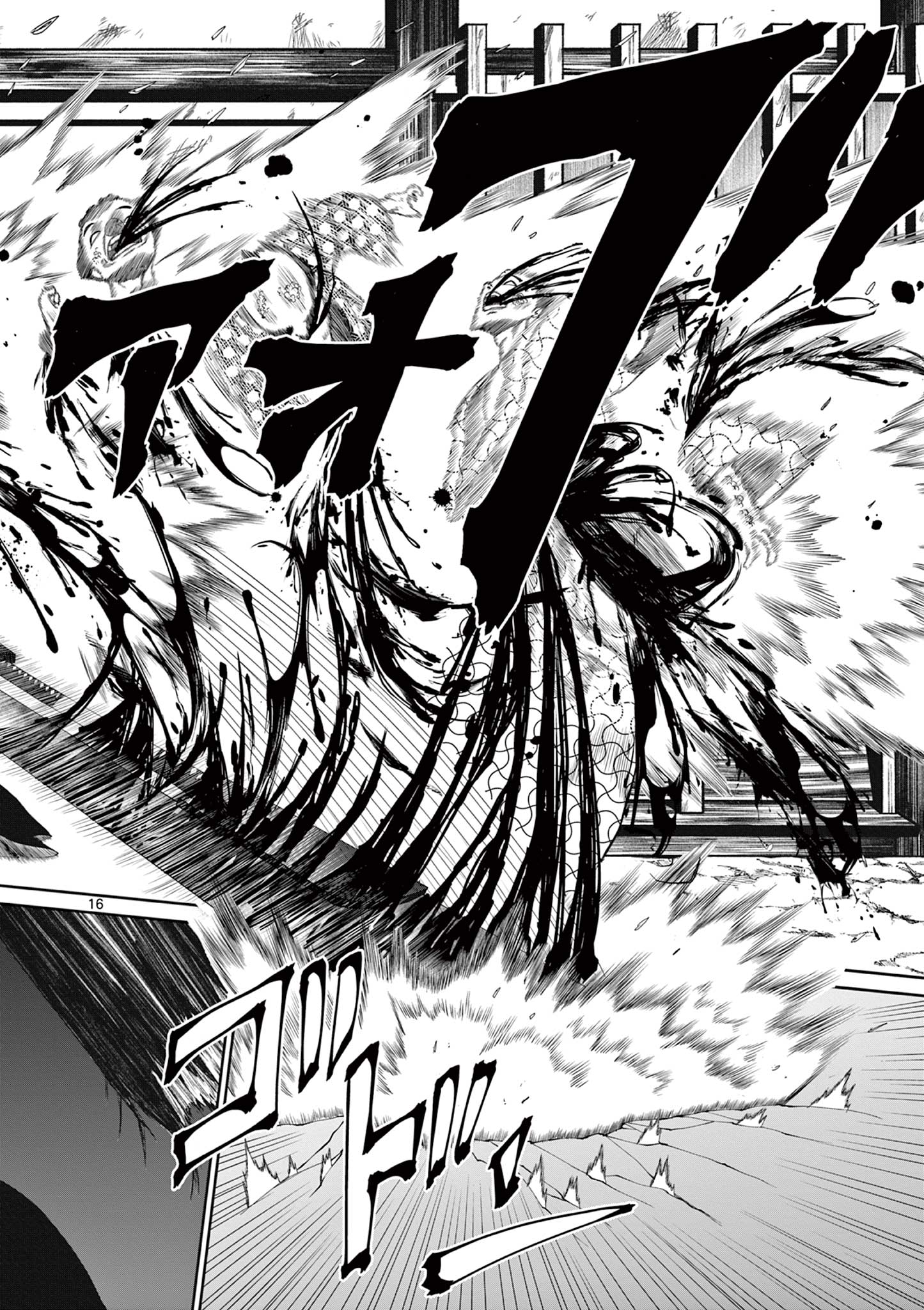 Kurofune of the Dead - Chapter 7 - Page 16