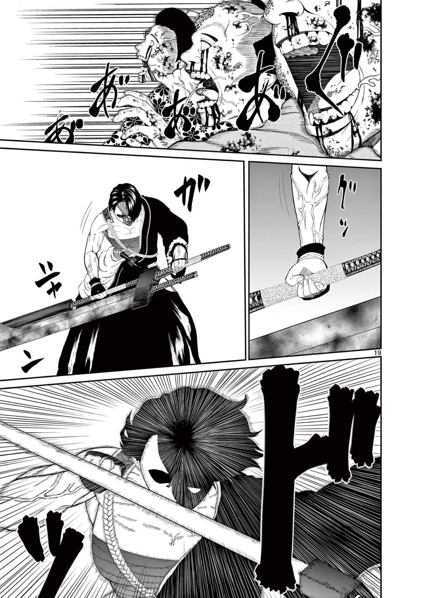 Kurofune of the Dead - Chapter 7 - Page 19