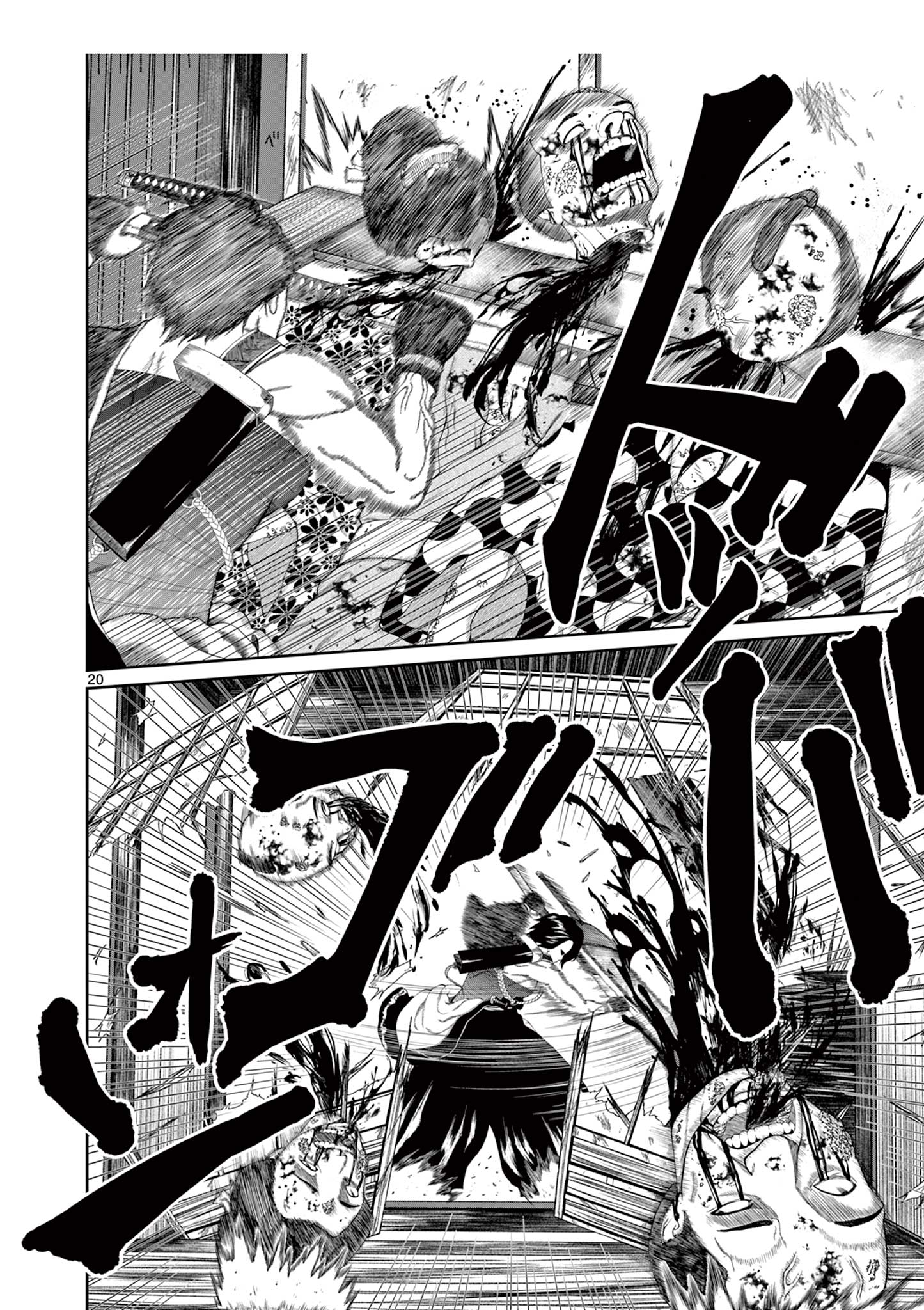 Kurofune of the Dead - Chapter 7 - Page 20