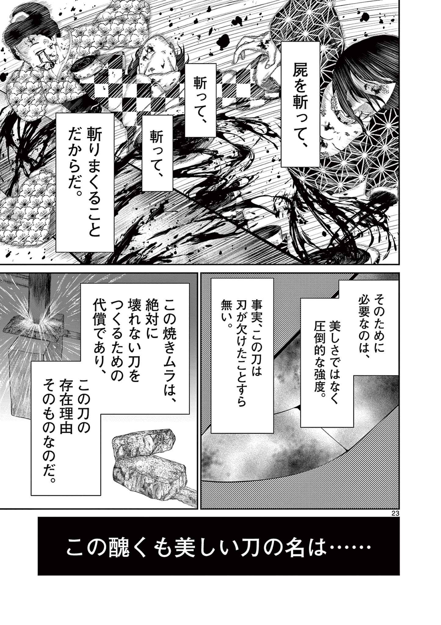 Kurofune of the Dead - Chapter 7 - Page 23