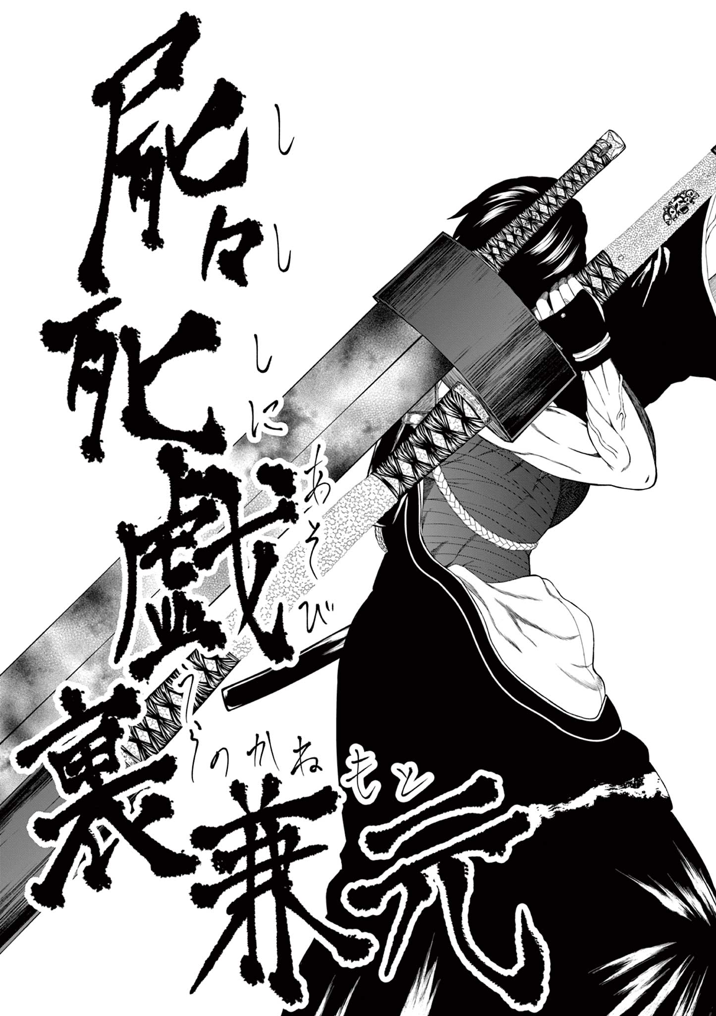 Kurofune of the Dead - Chapter 7 - Page 24