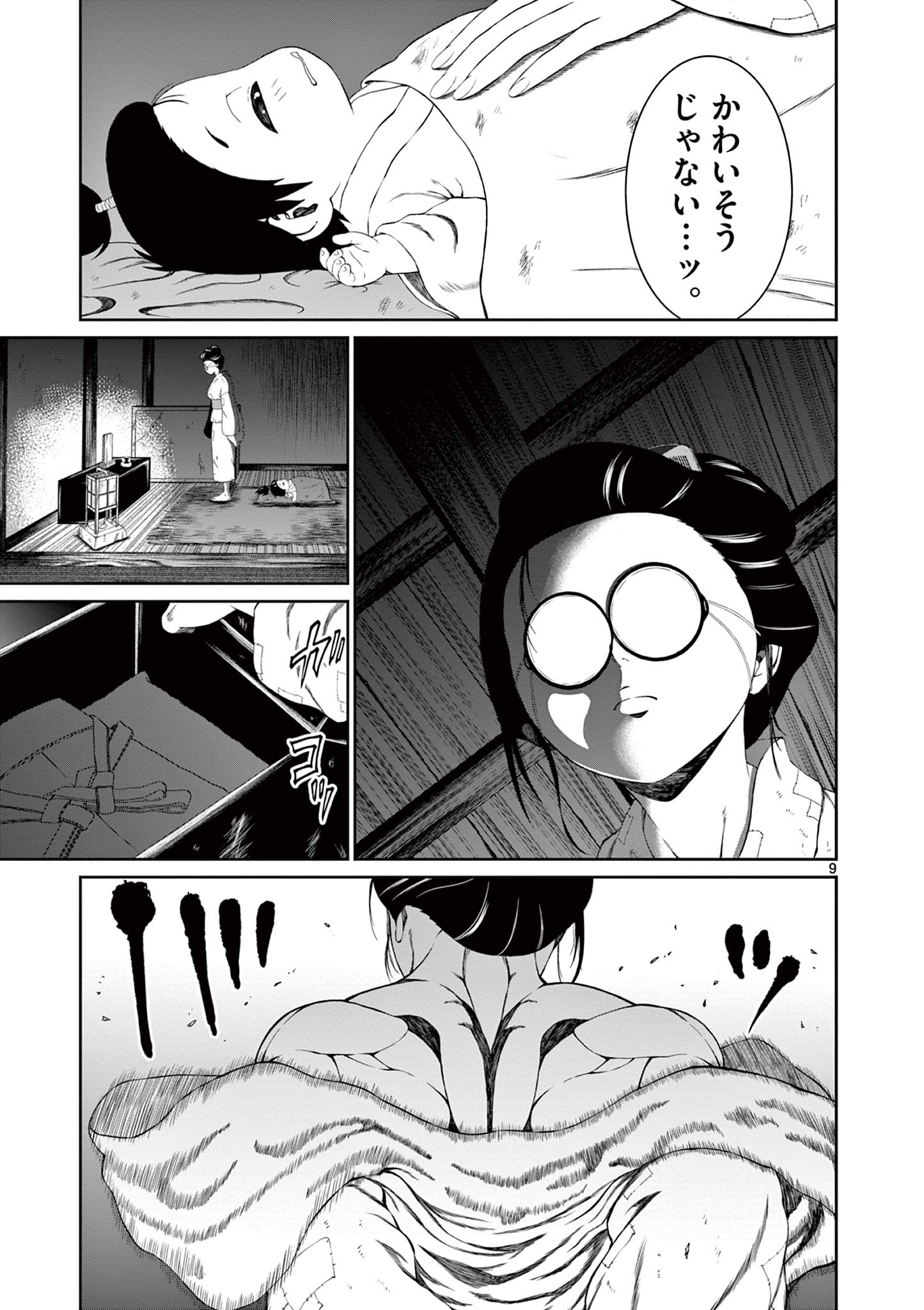 Kurofune of the Dead - Chapter 7 - Page 9