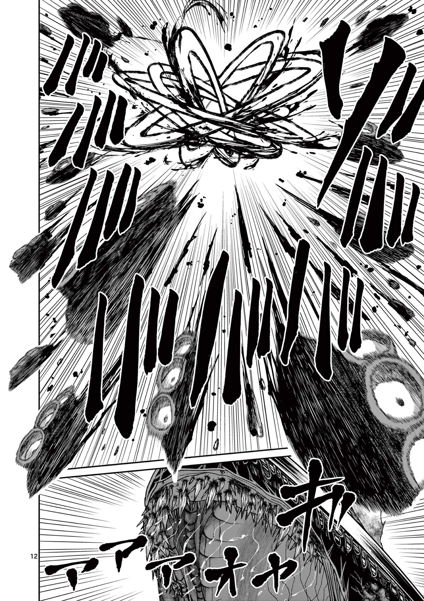 Kurofune of the Dead - Chapter 8 - Page 12