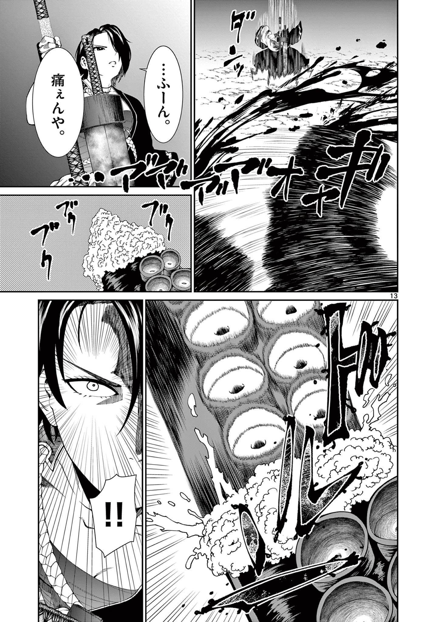 Kurofune of the Dead - Chapter 8 - Page 13