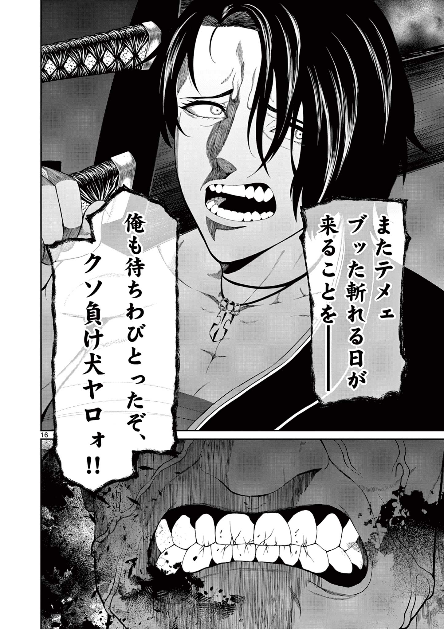 Kurofune of the Dead - Chapter 8 - Page 16