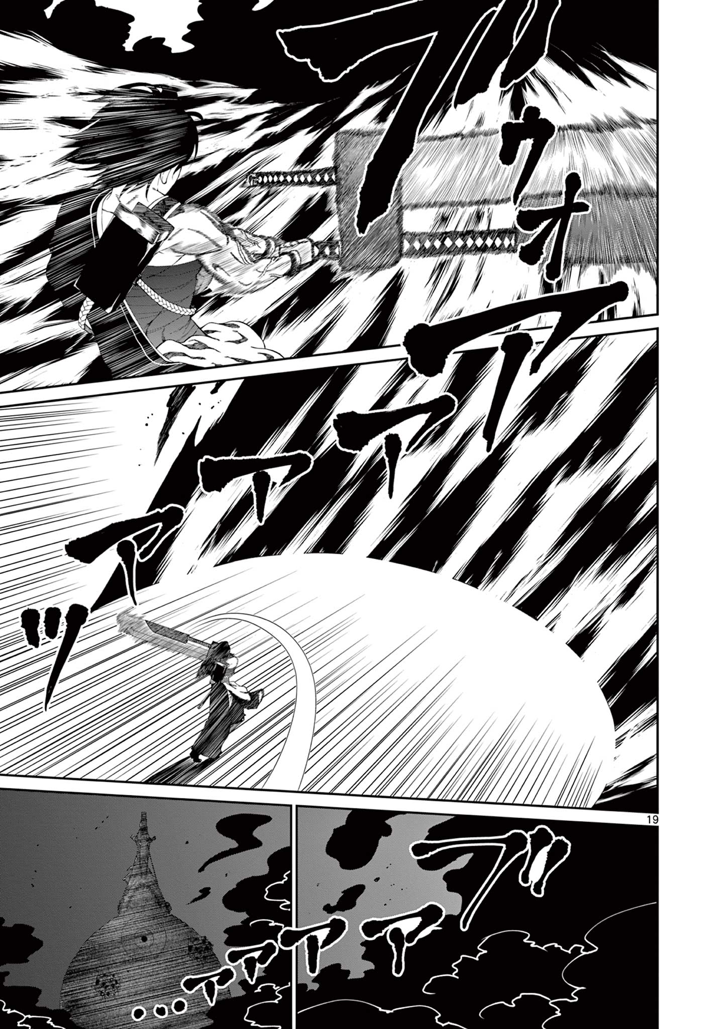 Kurofune of the Dead - Chapter 8 - Page 19