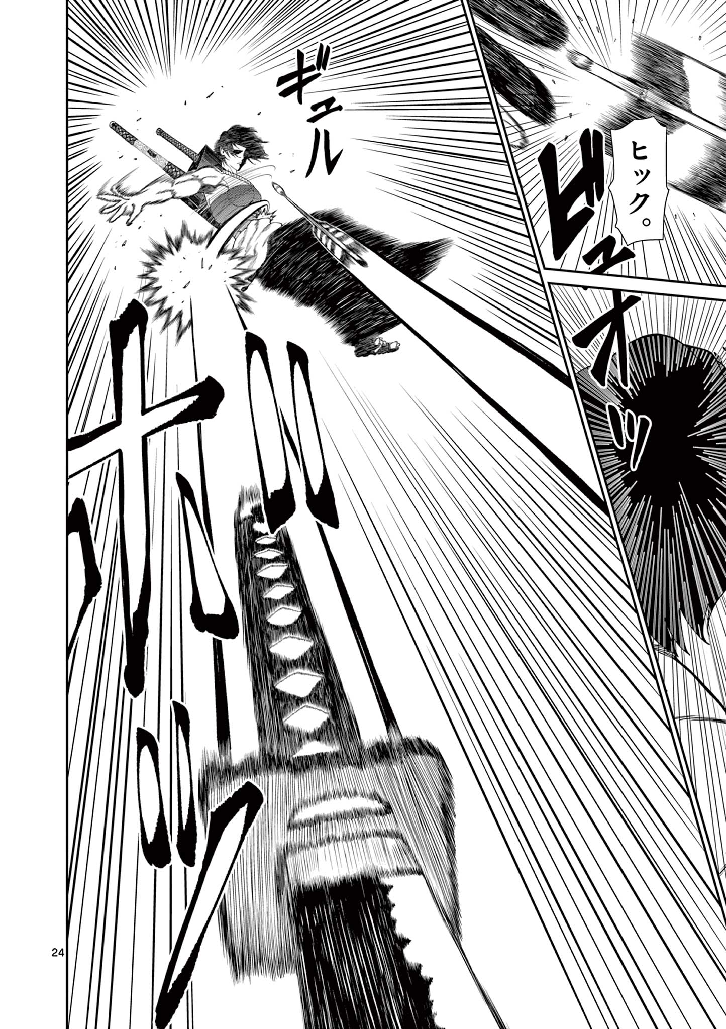 Kurofune of the Dead - Chapter 8 - Page 24