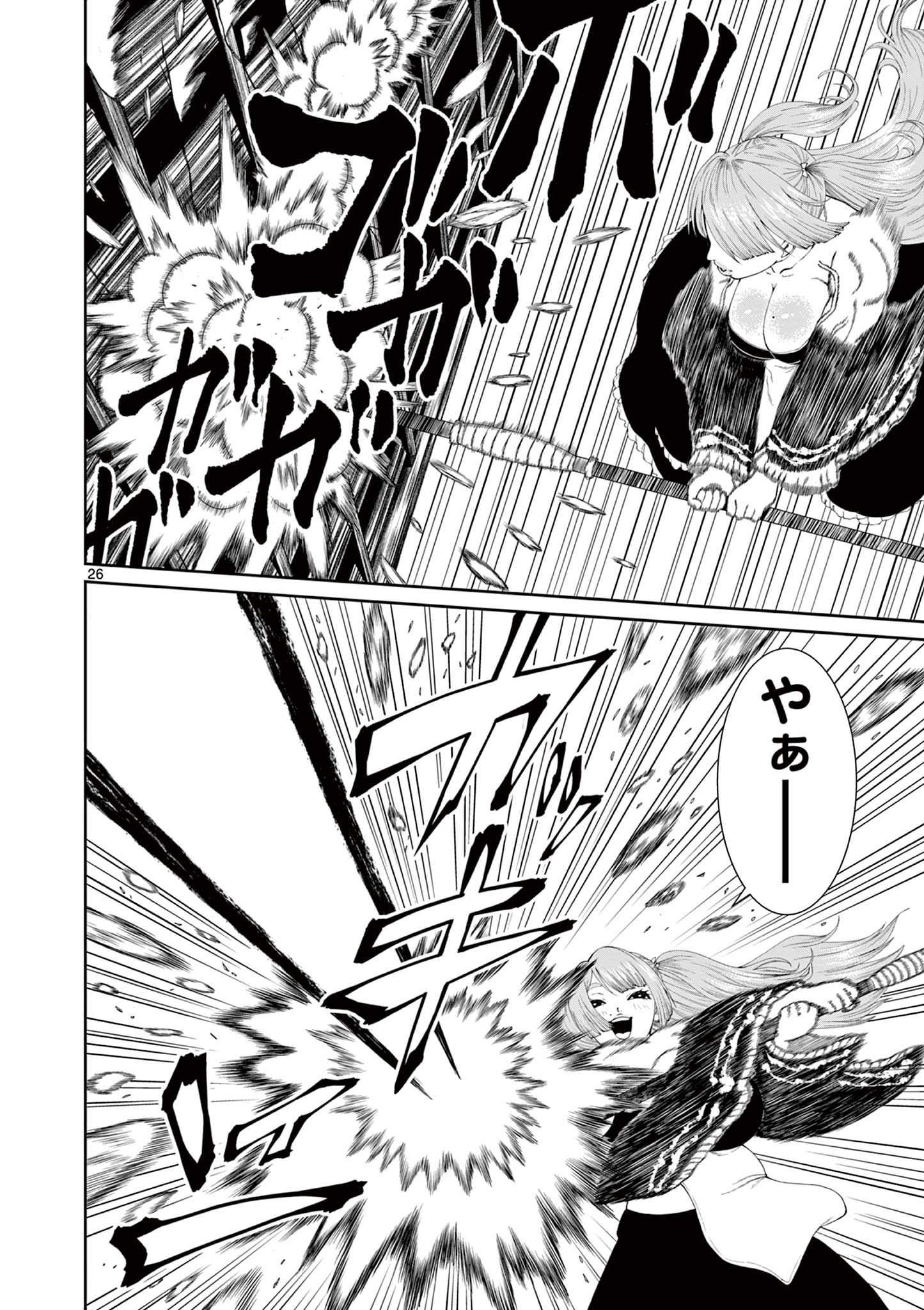 Kurofune of the Dead - Chapter 8 - Page 26