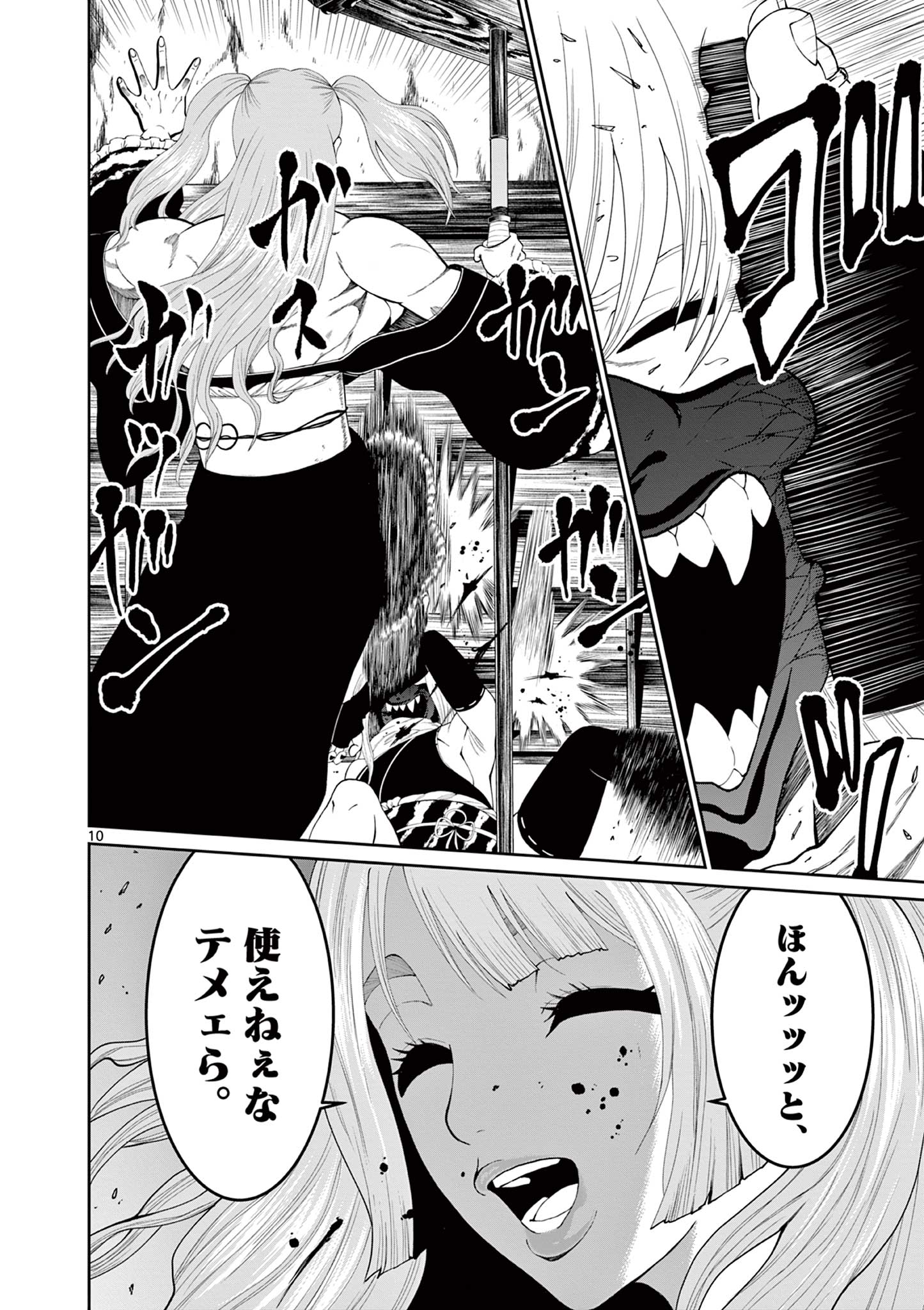 Kurofune of the Dead - Chapter 9 - Page 10