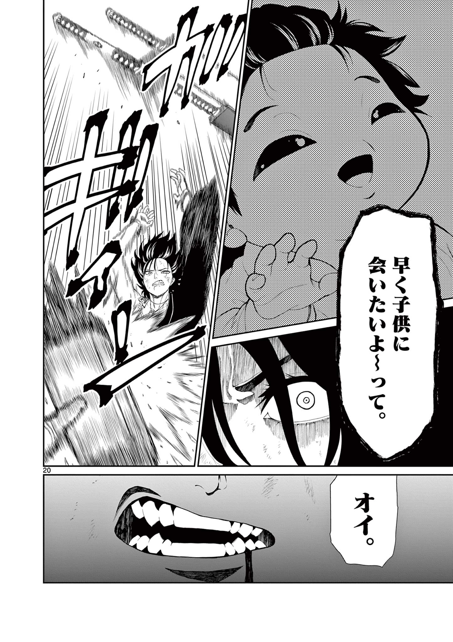 Kurofune of the Dead - Chapter 9 - Page 20