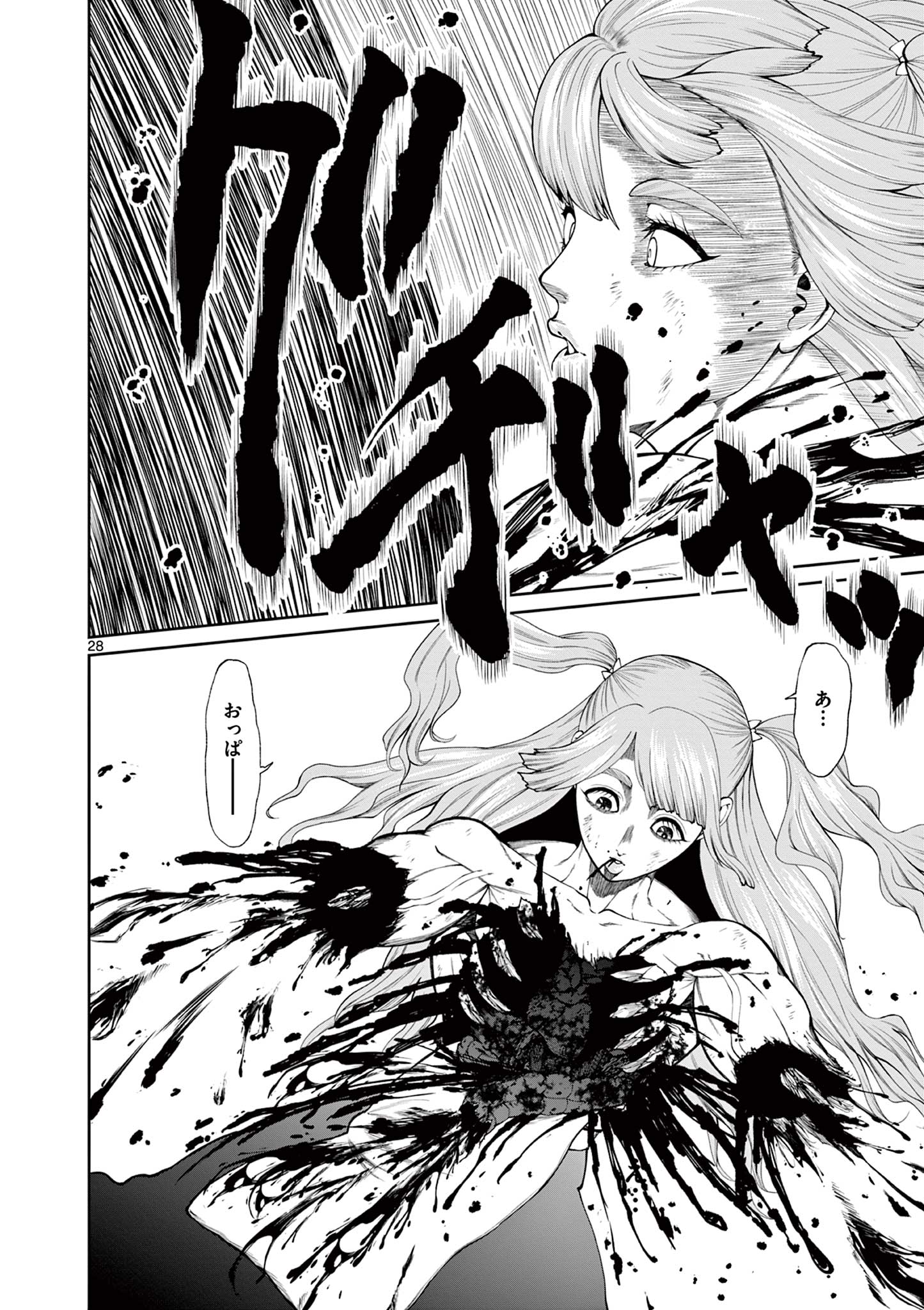 Kurofune of the Dead - Chapter 9 - Page 28