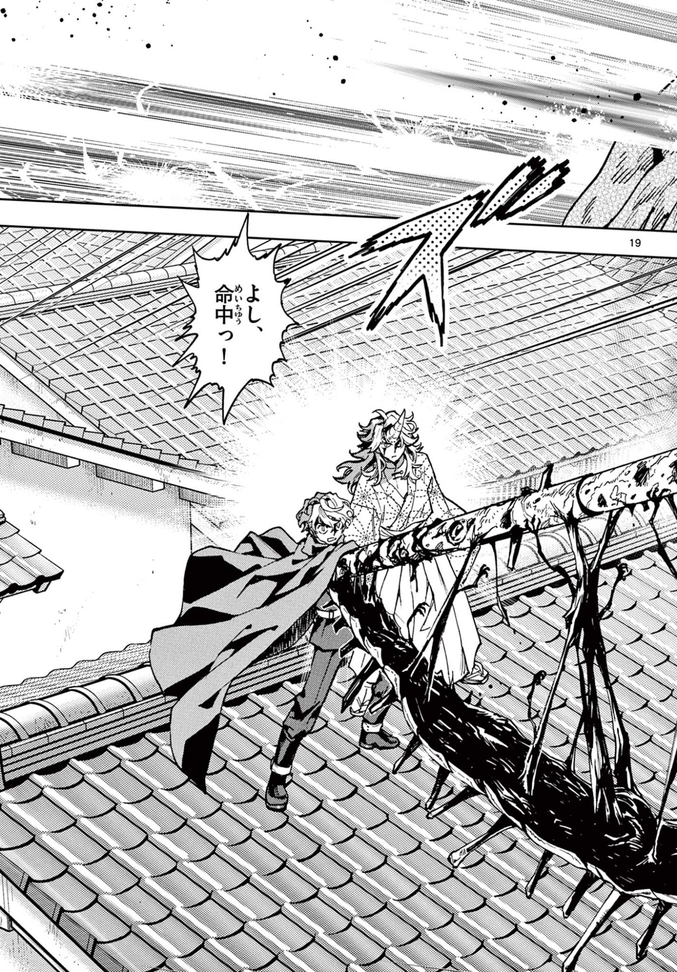 Kurogane no Mabito - Chapter 4 - Page 19