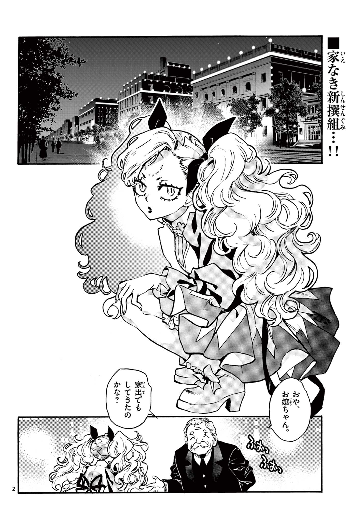 Kurogane no Mabito - Chapter 4 - Page 2