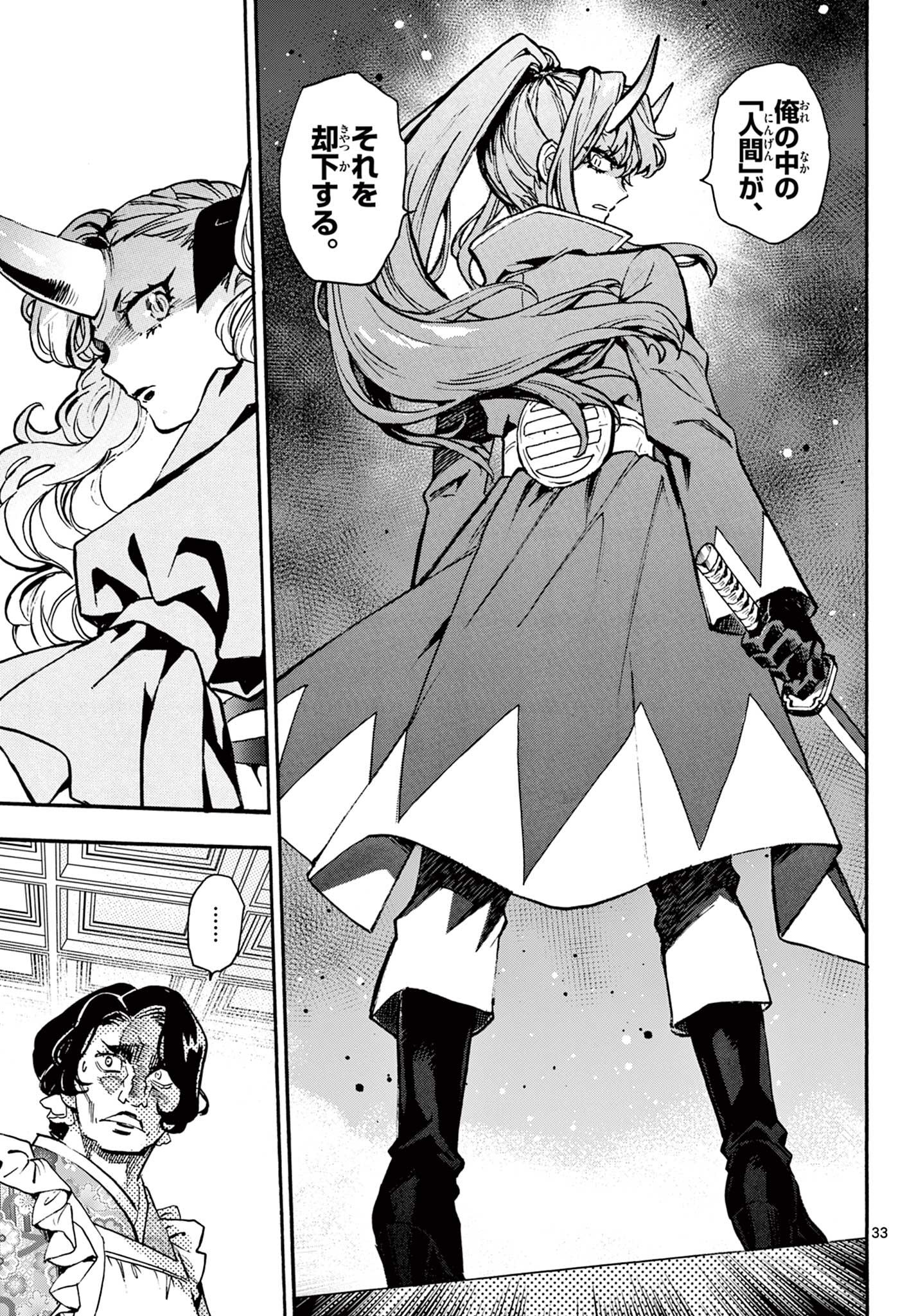 Kurogane no Mabito - Chapter 4 - Page 33