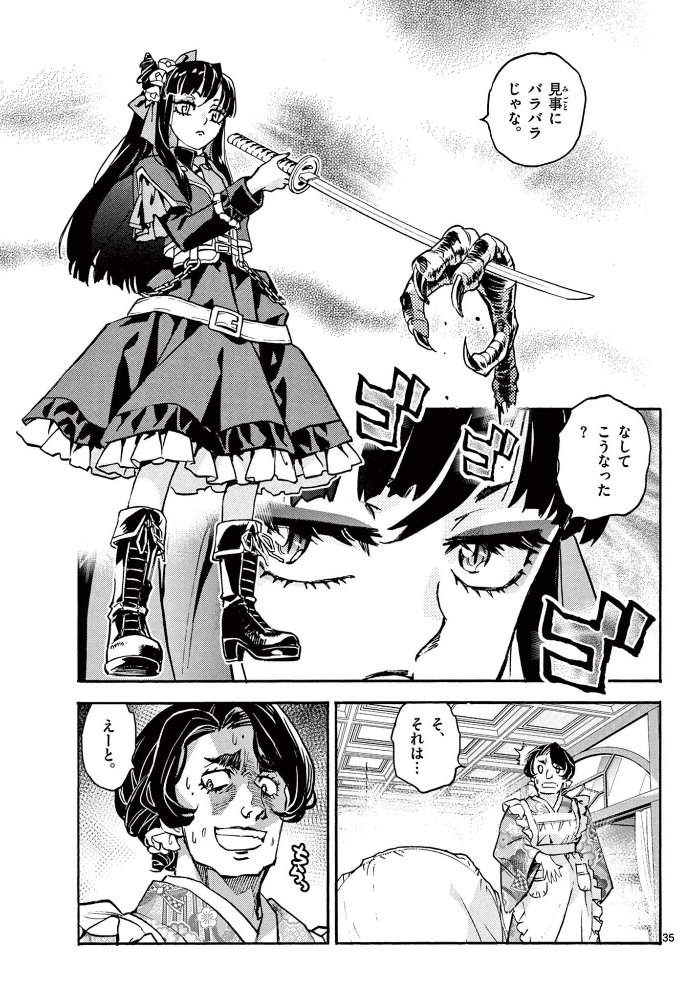 Kurogane no Mabito - Chapter 4 - Page 35