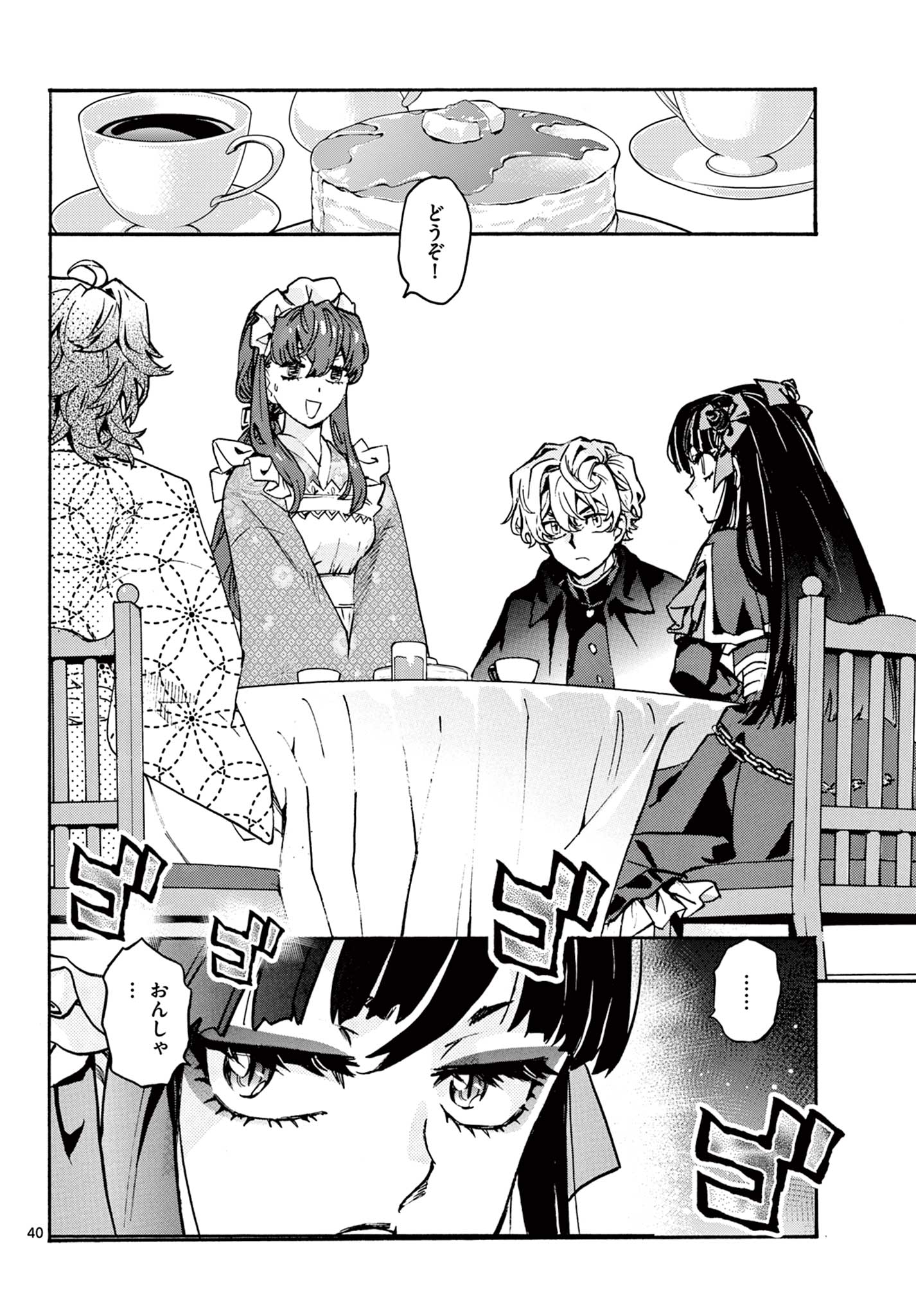 Kurogane no Mabito - Chapter 4 - Page 40