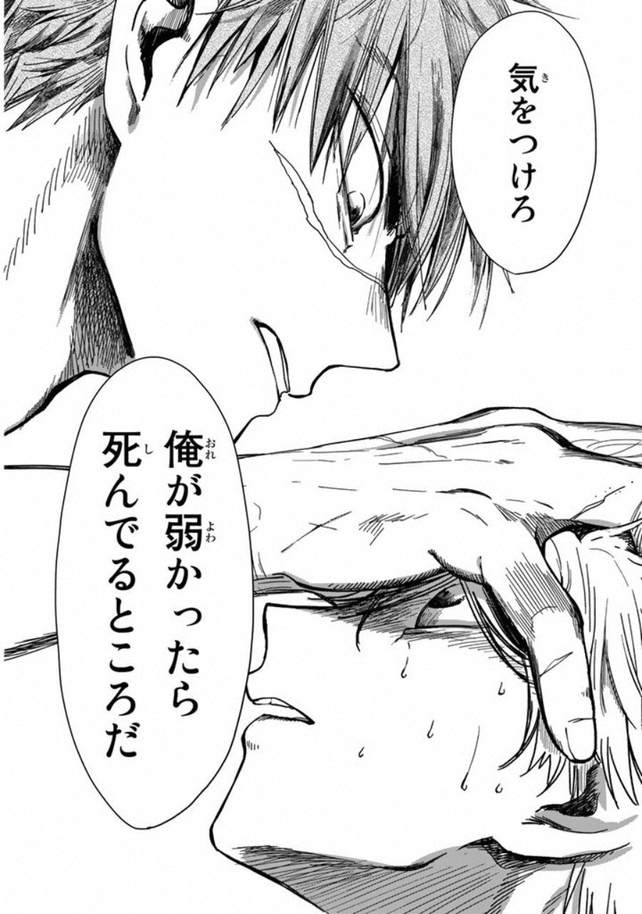 Kuroha to Nijisuke - Chapter 1 - Page 22