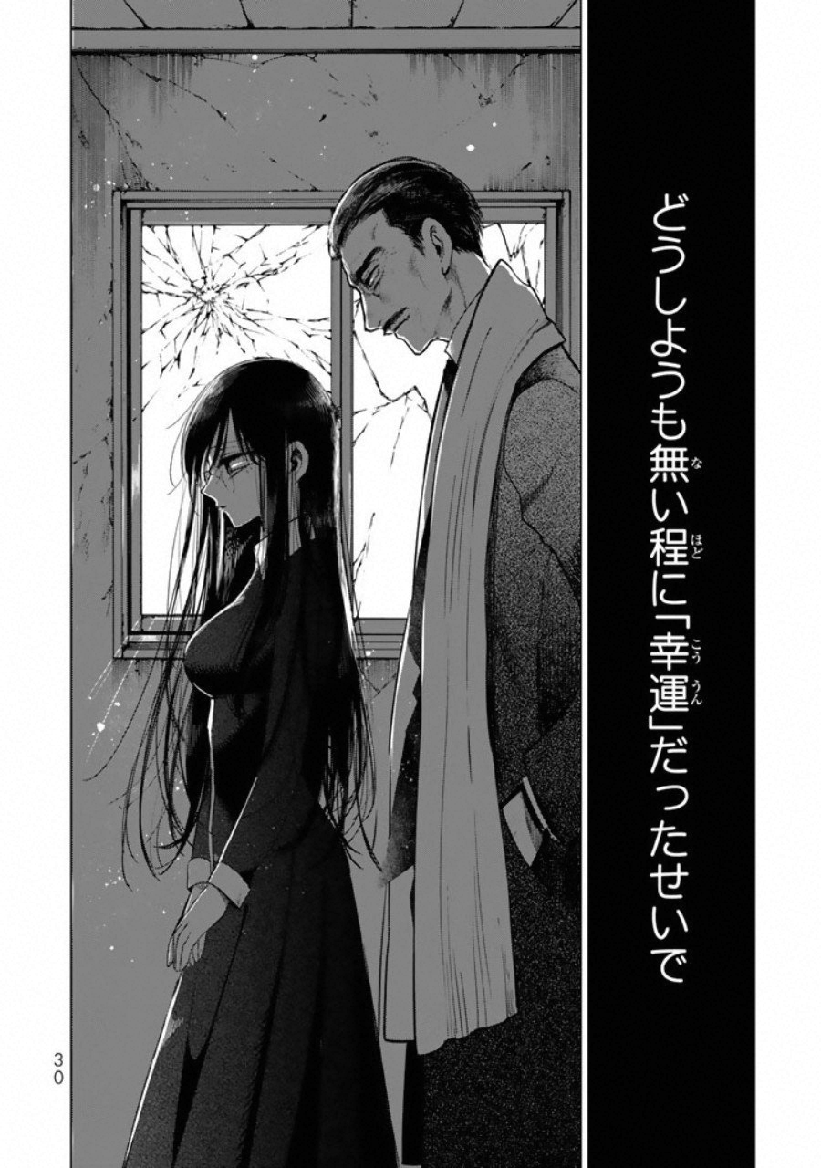 Kuroha to Nijisuke - Chapter 1 - Page 30