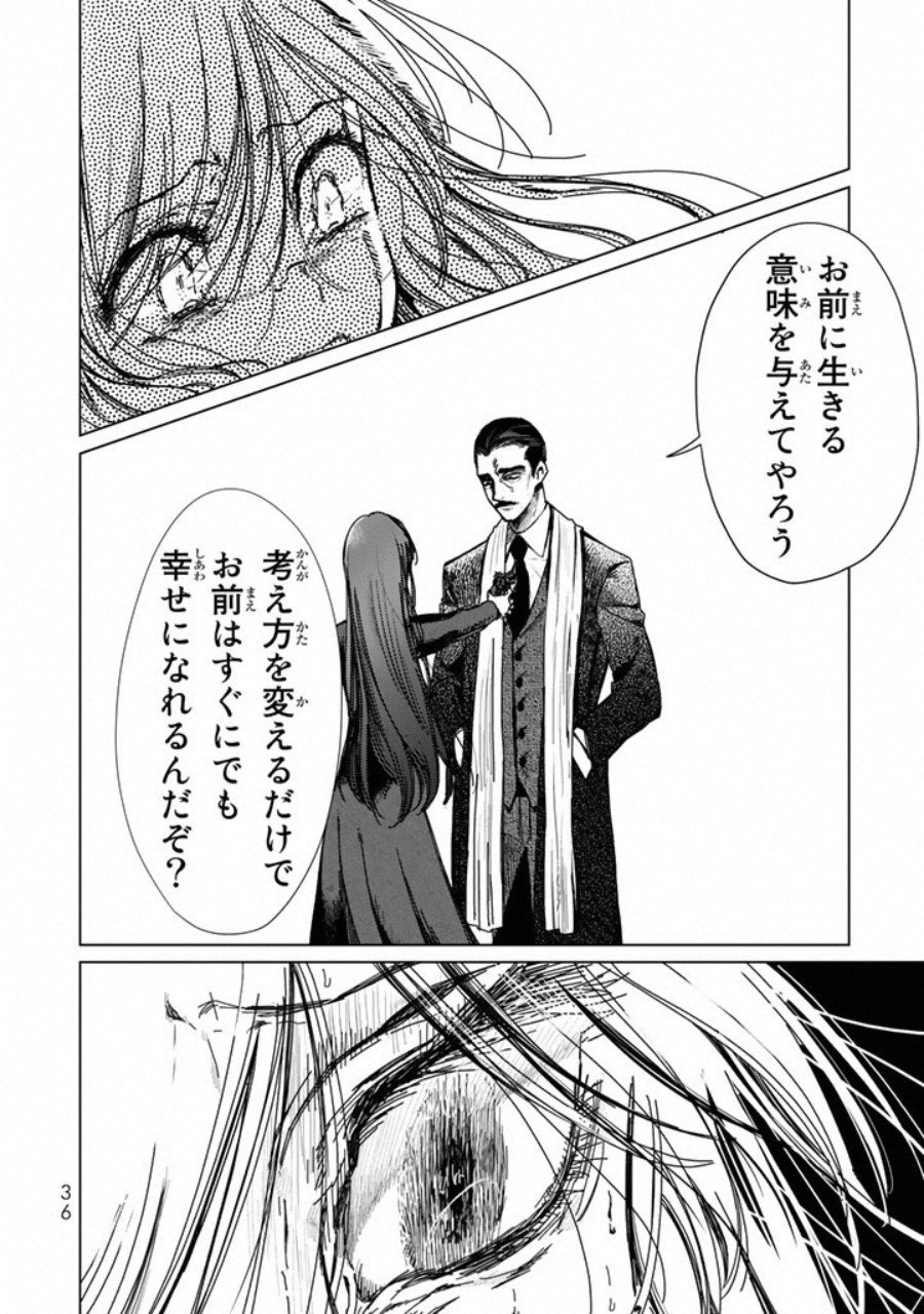 Kuroha to Nijisuke - Chapter 1 - Page 36