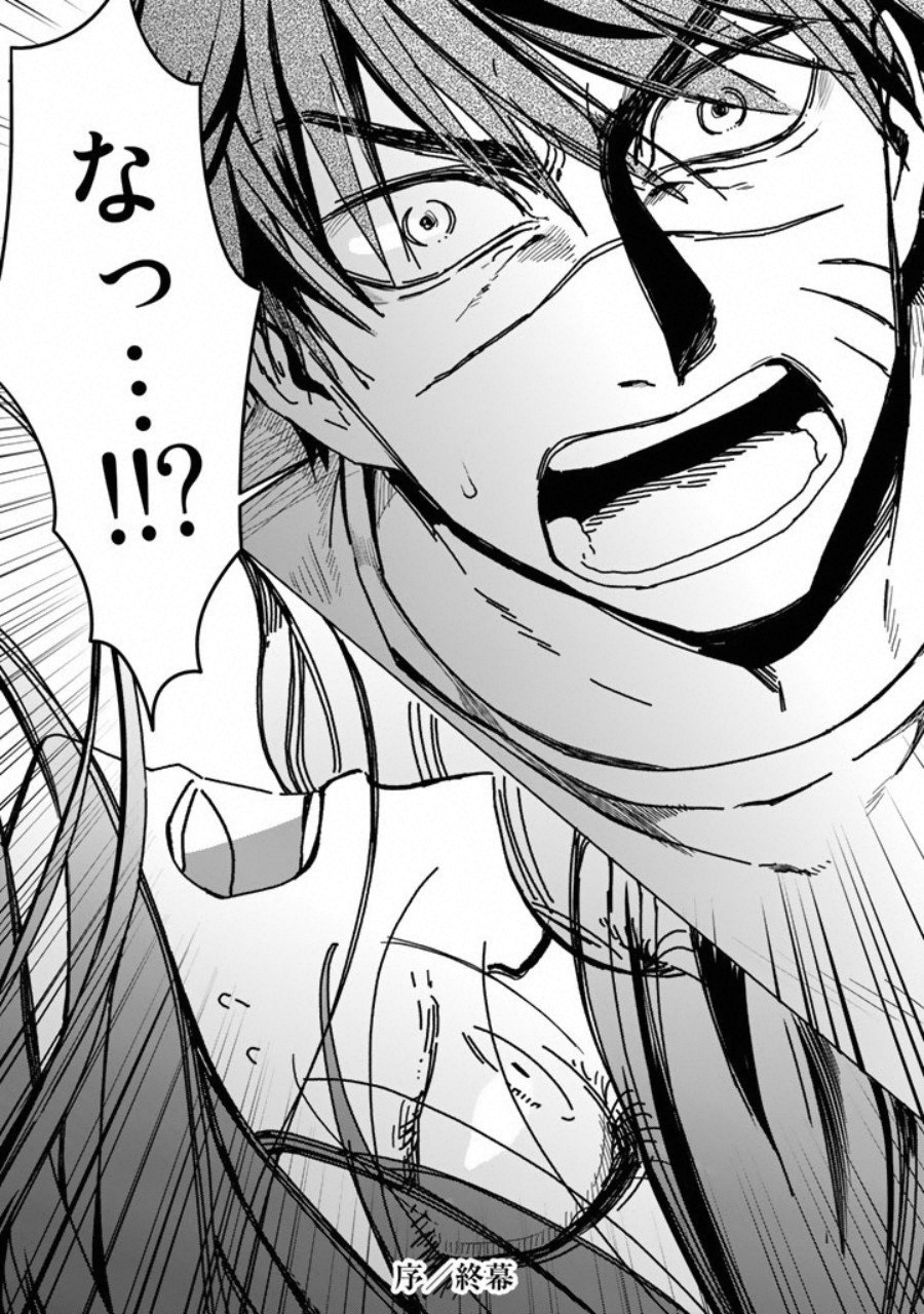 Kuroha to Nijisuke - Chapter 1 - Page 45