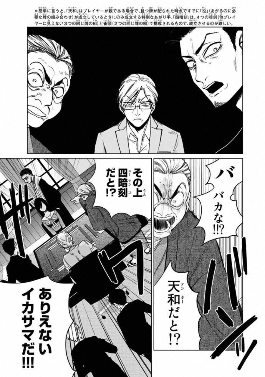 Kuroha to Nijisuke - Chapter 1 - Page 9