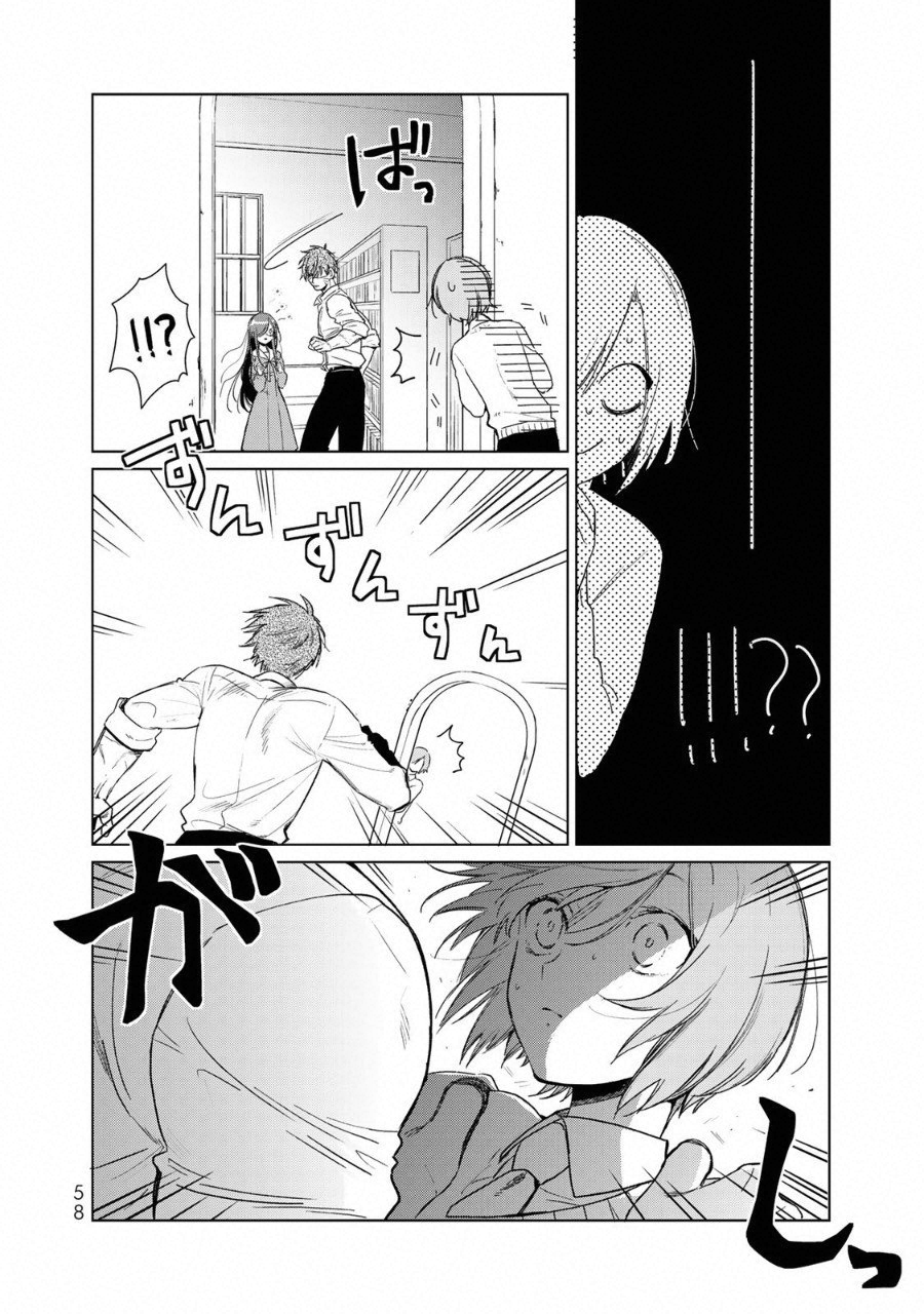 Kuroha to Nijisuke - Chapter 10 - Page 11