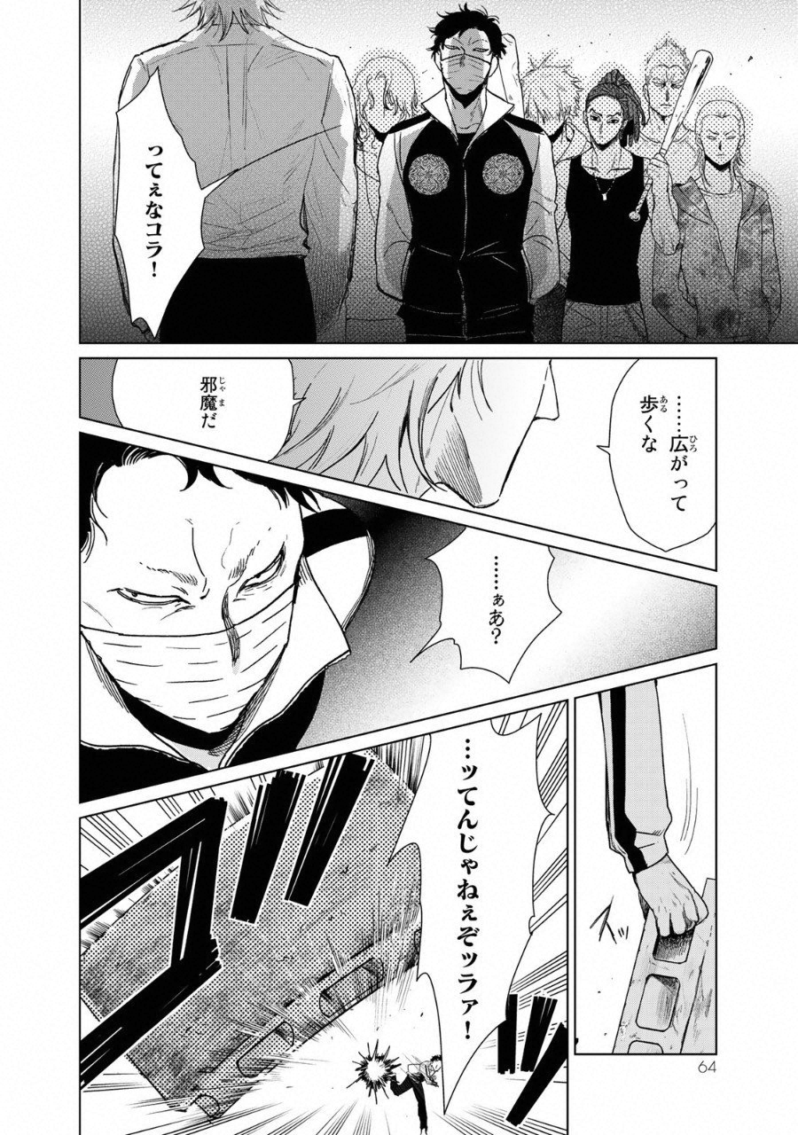 Kuroha to Nijisuke - Chapter 10 - Page 17