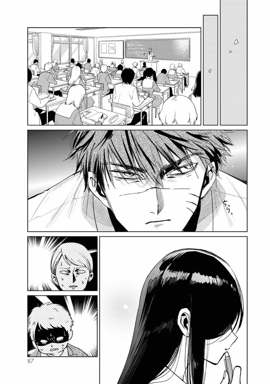 Kuroha to Nijisuke - Chapter 11 - Page 14