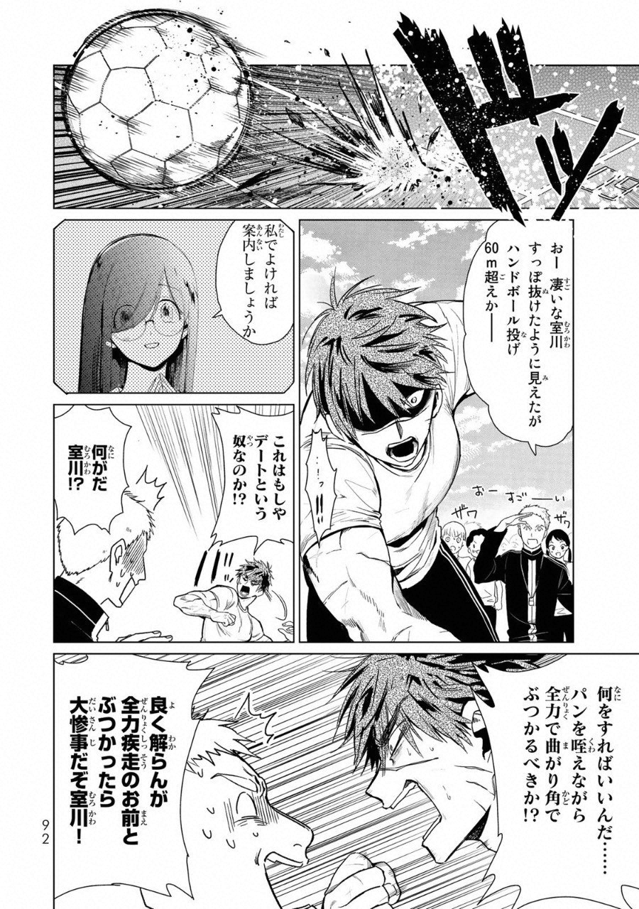 Kuroha to Nijisuke - Chapter 11 - Page 19