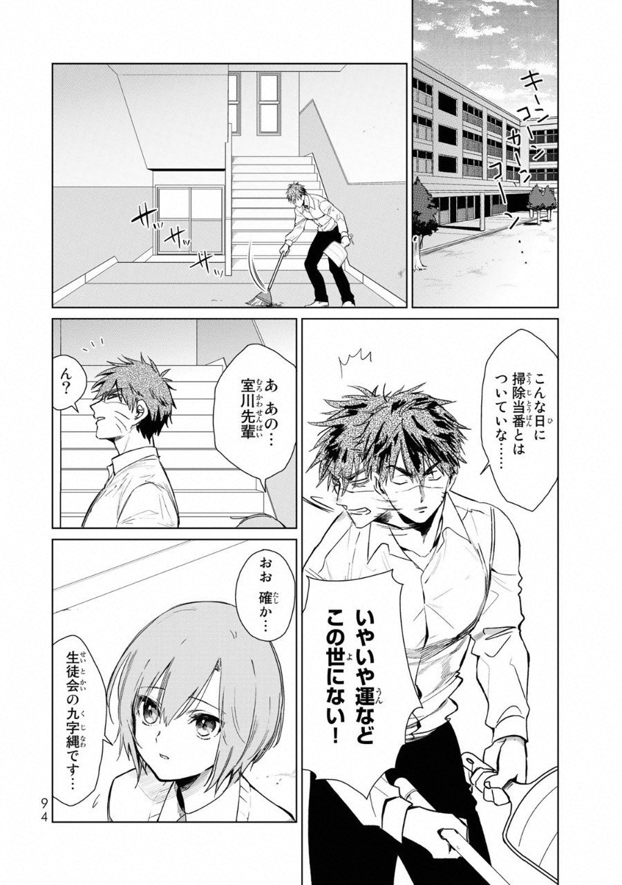 Kuroha to Nijisuke - Chapter 11 - Page 21