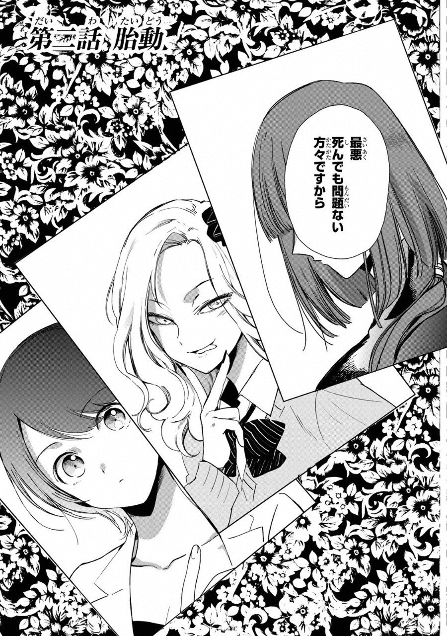 Kuroha to Nijisuke - Chapter 11 - Page 8