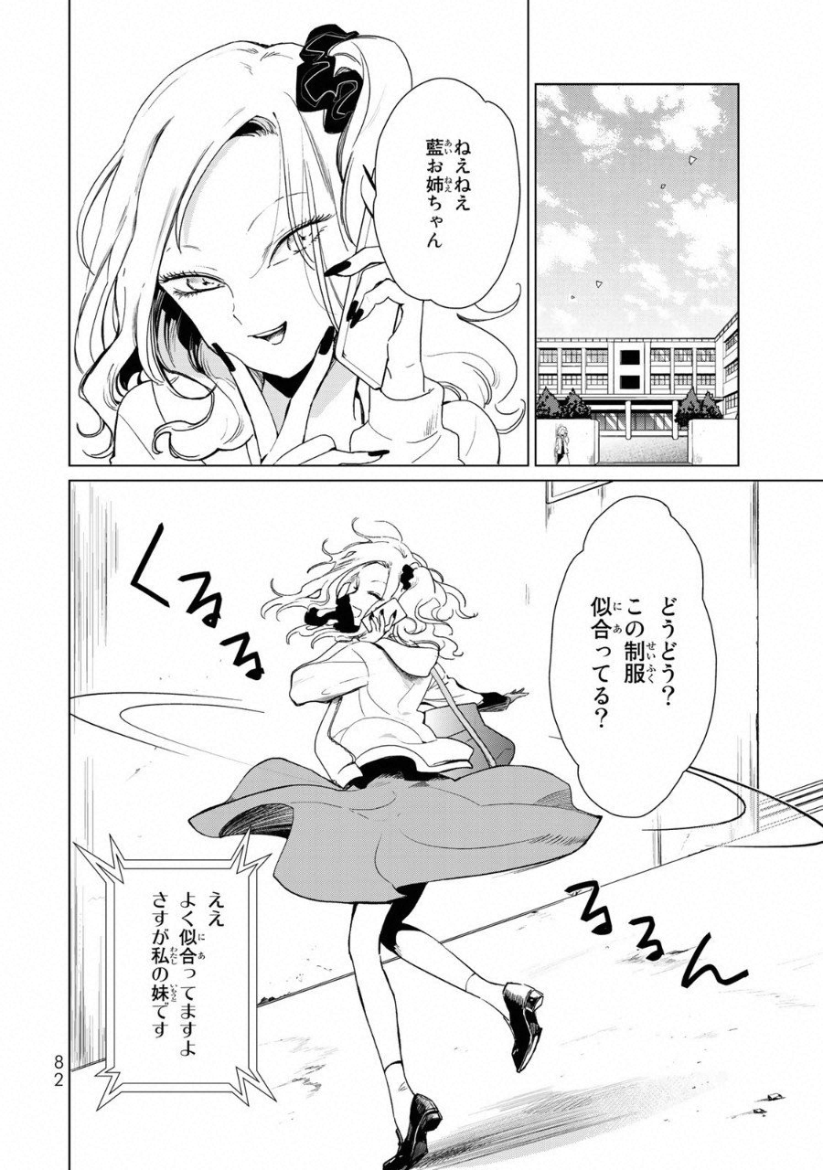 Kuroha to Nijisuke - Chapter 11 - Page 9