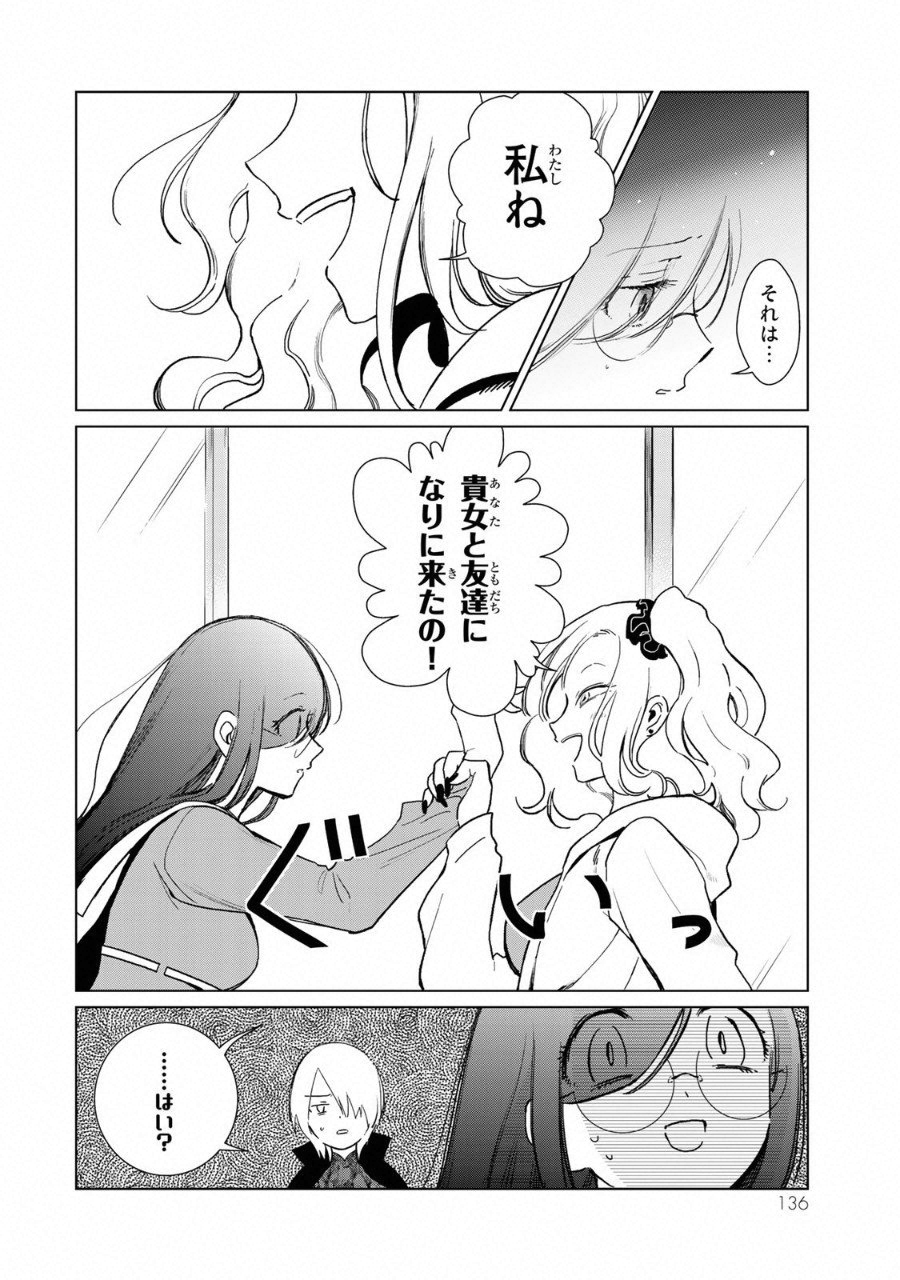 Kuroha to Nijisuke - Chapter 13 - Page 11