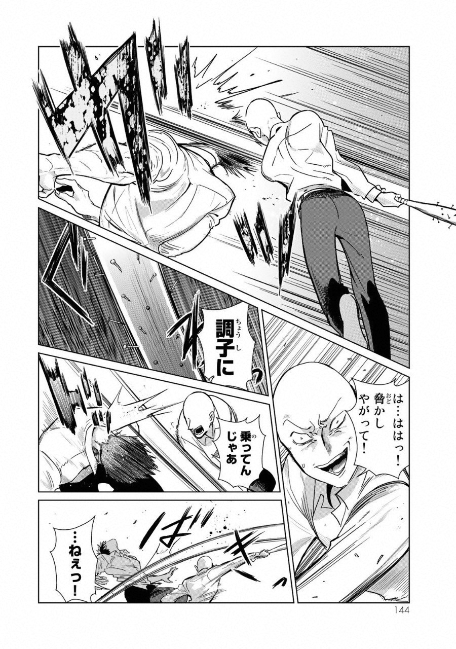 Kuroha to Nijisuke - Chapter 13 - Page 19