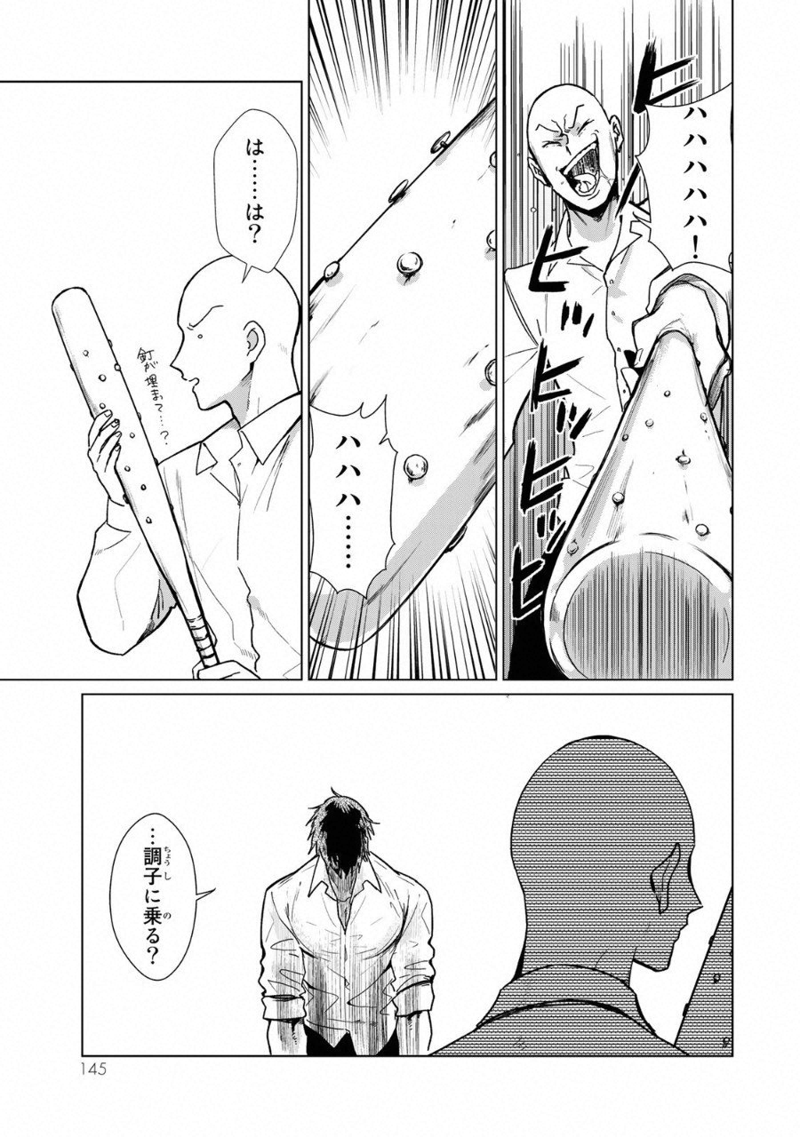 Kuroha to Nijisuke - Chapter 13 - Page 20