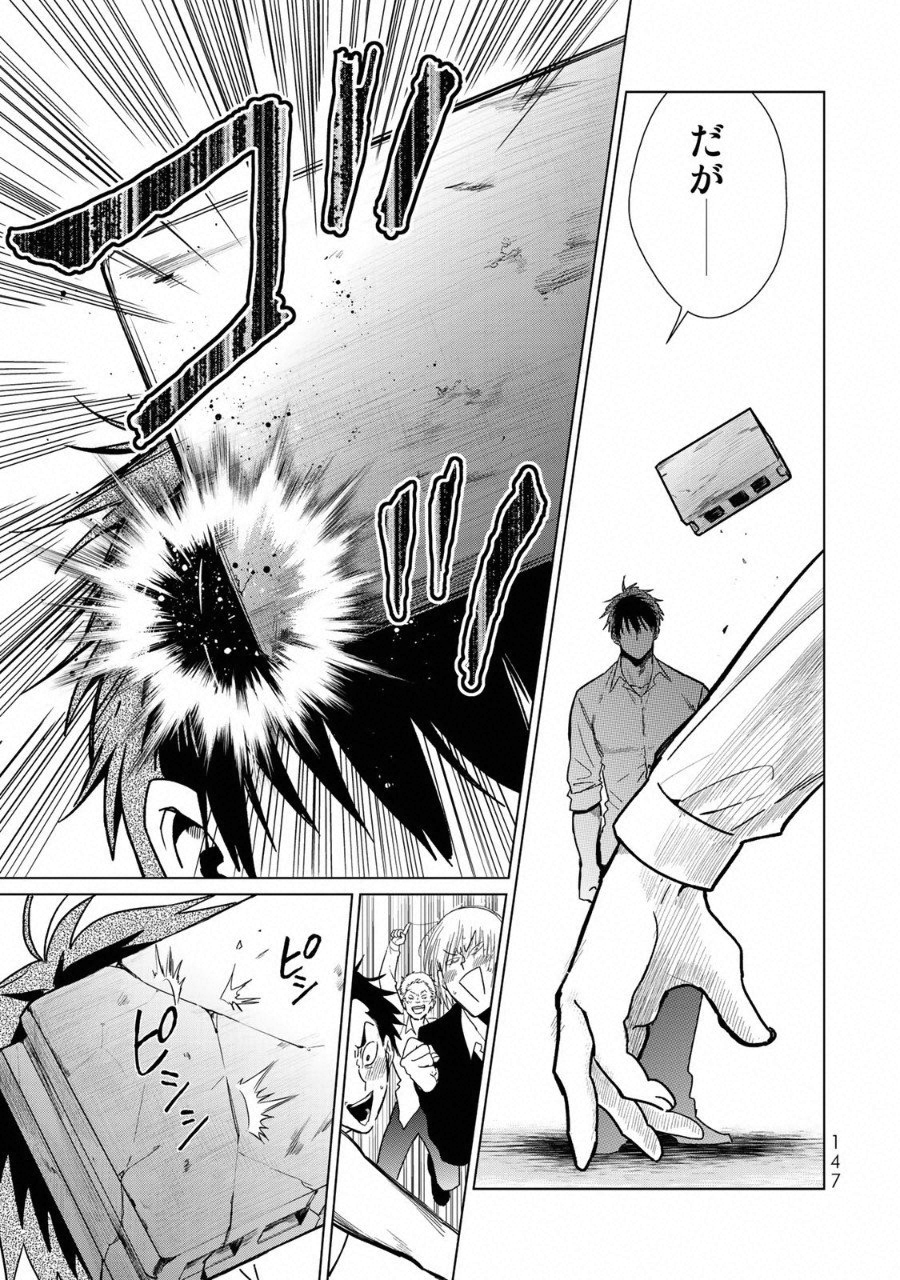 Kuroha to Nijisuke - Chapter 13 - Page 22