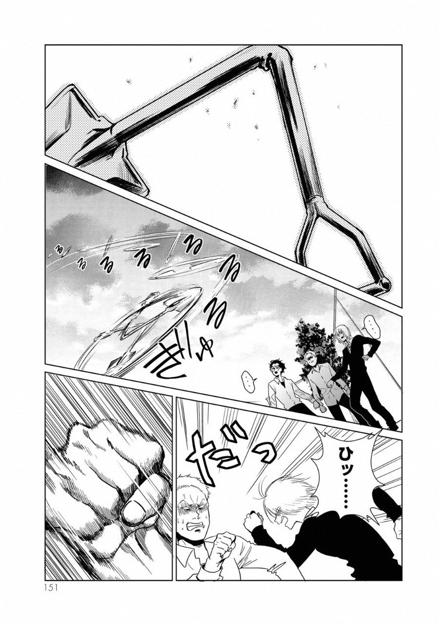 Kuroha to Nijisuke - Chapter 13 - Page 26