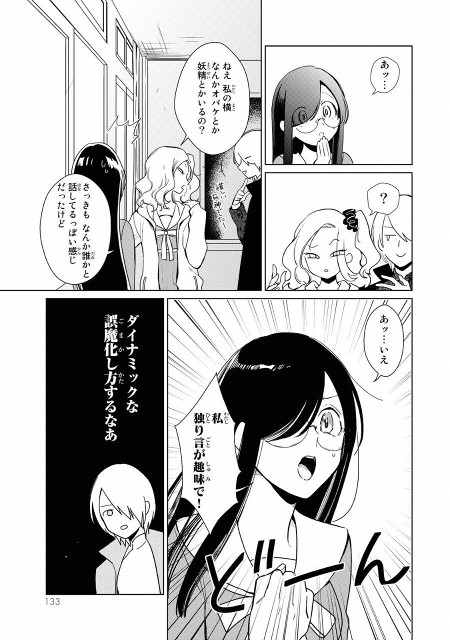Kuroha to Nijisuke - Chapter 13 - Page 8