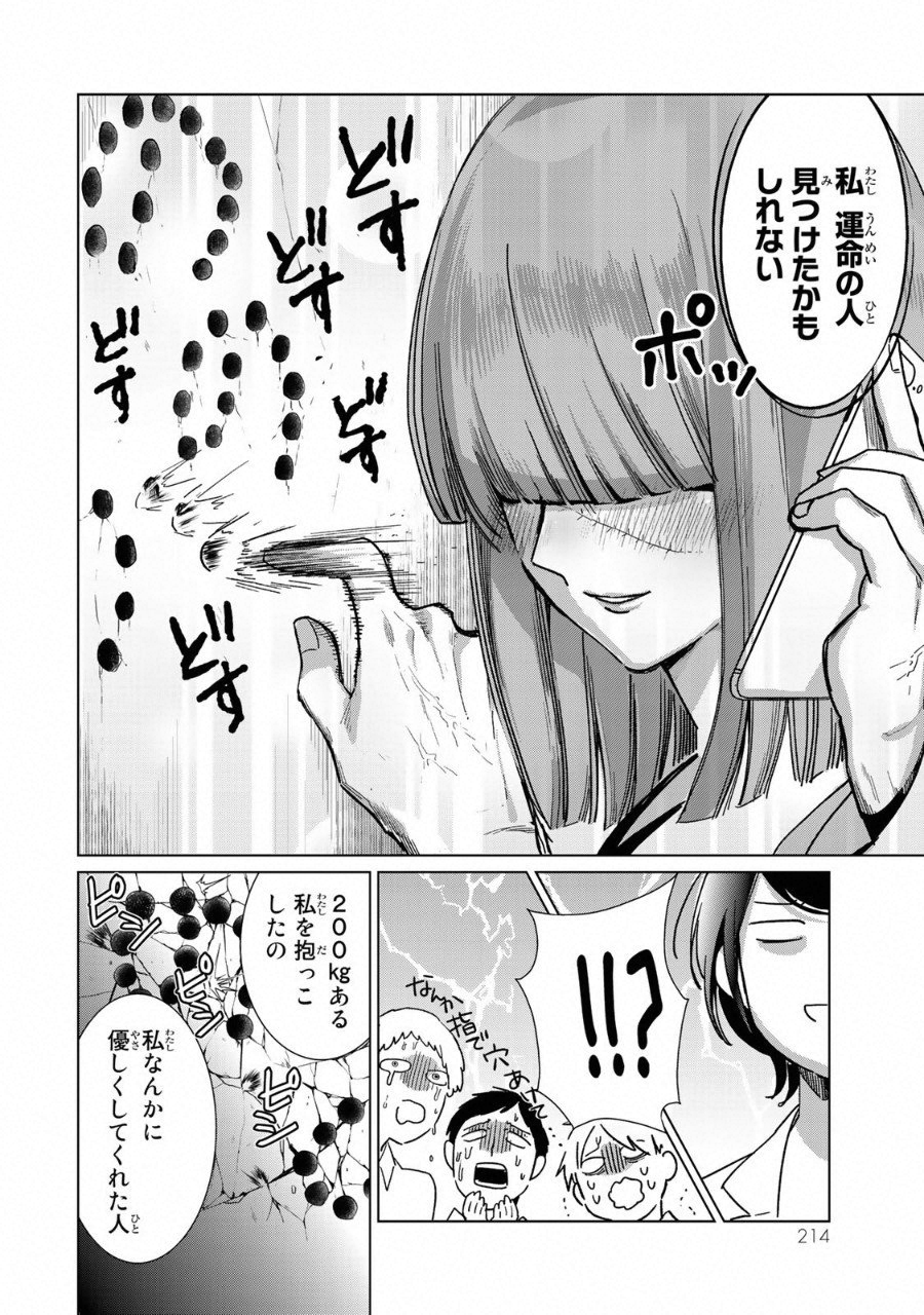 Kuroha to Nijisuke - Chapter 16 - Page 19