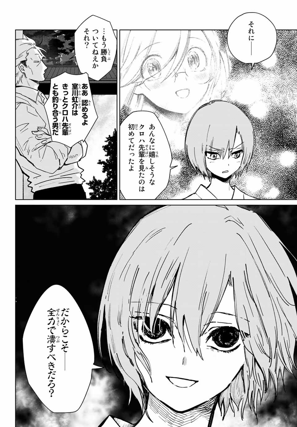 Kuroha to Nijisuke - Chapter 17 - Page 10