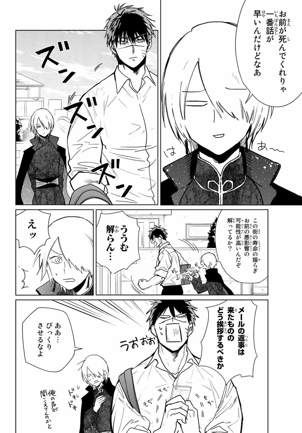 Kuroha to Nijisuke - Chapter 17 - Page 14